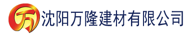 沈阳樱桃视频污app老版建材有限公司_沈阳轻质石膏厂家抹灰_沈阳石膏自流平生产厂家_沈阳砌筑砂浆厂家